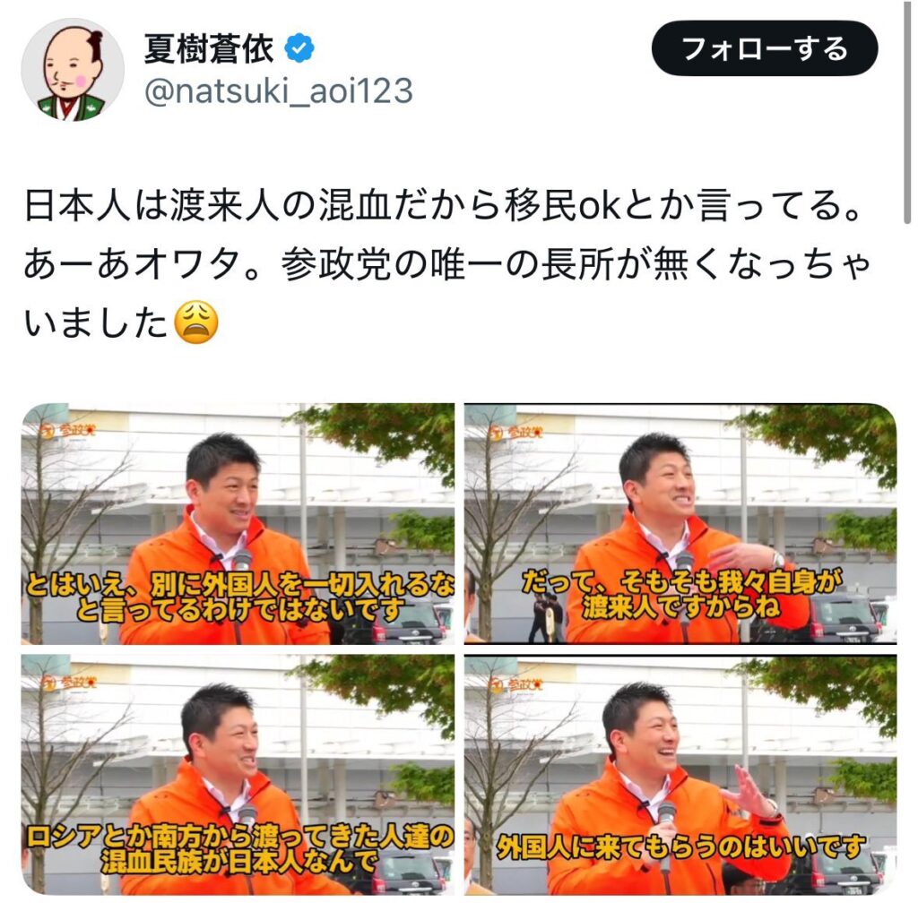 【朗報】  参政党「外国人に来てもらうのはいいです」