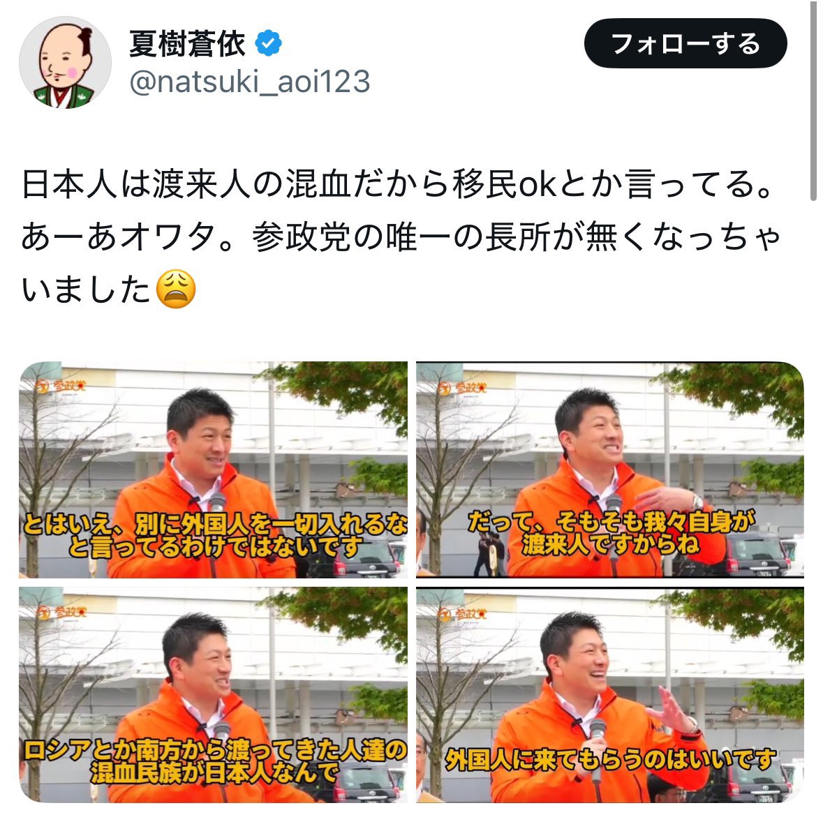 【朗報】  参政党「外国人に来てもらうのはいいです」