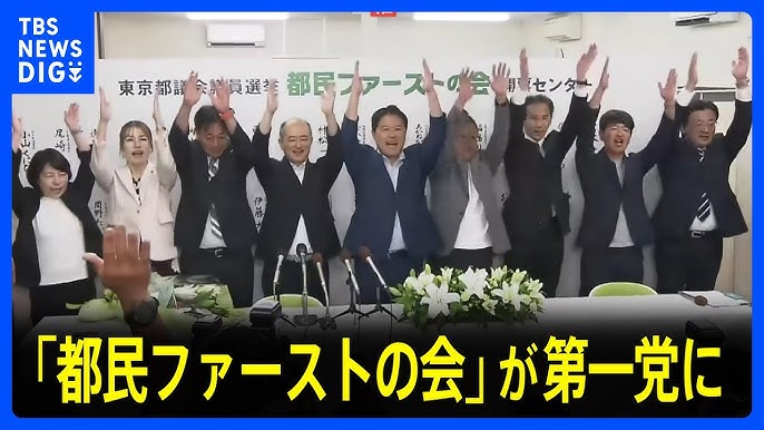【東京都議選で自民党が大敗、過去最低議席に】自民党の重鎮が危機感 「大惨敗だ、参院選にも影響する」