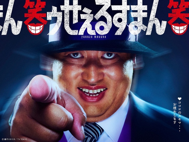 【画像】ロバート秋山、完全に喪黒福造ww