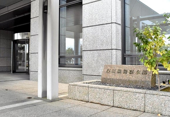 【石川県】「おうちに遊びにおいで」「パパ、ママにないしょだよ」…手紙を女児に渡した疑い→逮捕