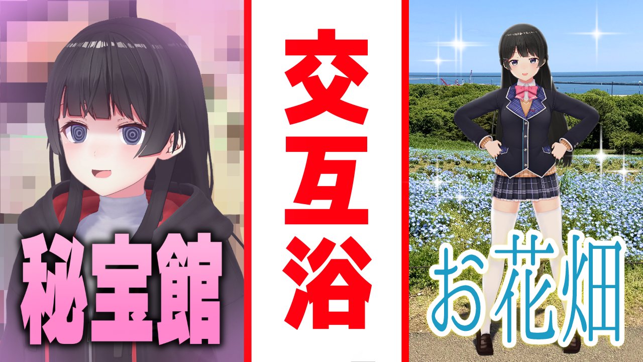 【秘宝】VTuberと揉めた八潮秘宝館、信者の星1爆撃を食らう