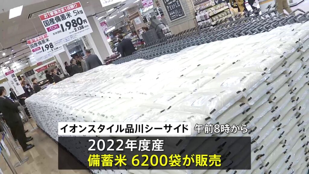 【米問題】都内のスーパー「備蓄米6200袋が売り出すも、1時間半で、およそ1700袋が売れました」