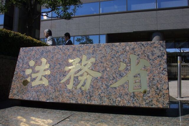法務省「パソコンやスマホで遺言書を作れるようにしよう」