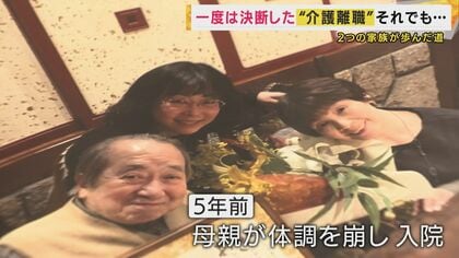 【親の介護】「介護＝離職です」年間10万人が直面する選択、企業の理解はわずか2割という現実