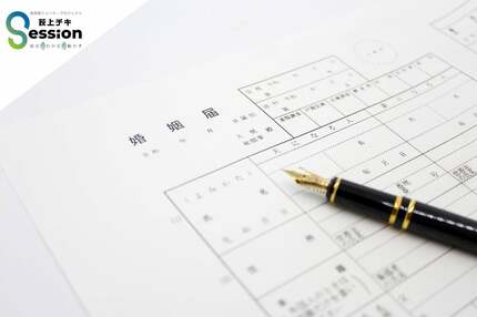 【解説】58万人以上が「別姓婚待ち」の推計も…なぜ選択的夫婦別姓は30年近く停滞?