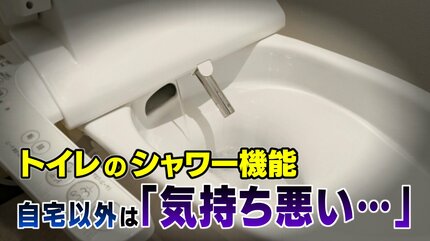 【解説】「なんとなく気持ち悪い…」トイレのシャワー機能 衛生的には？感染リスクはある？