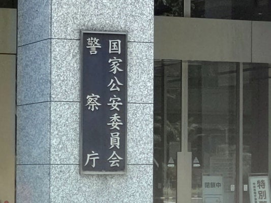 【警察庁】暗号資産などの情報盗むサイバー攻撃に悪用された国内サーバー１２９台を無効化