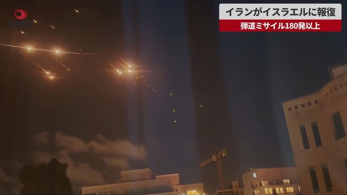 【速報】イランの報復攻撃でイスラエルが火の海に