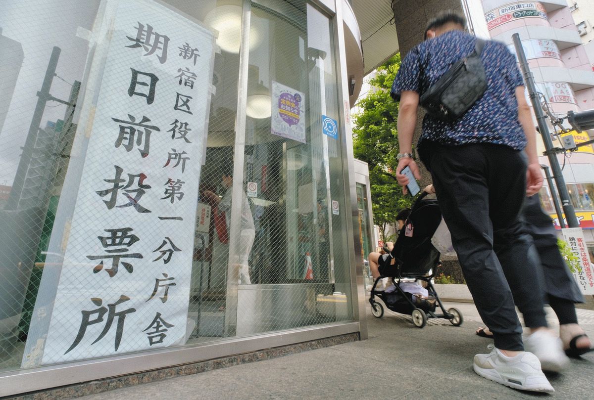 【都民の関心高い？】東京都議会議員選挙の期日前投票、告示後2日間の人数が過去最多・・・前回選と比べ、国立市で2.11倍、府中市で1.72倍