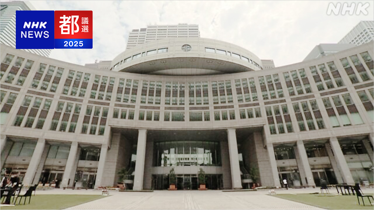 【都議選】物価高対策など党首らが訴え