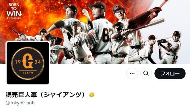 【野球】「父のキゲンは、巨人が決めている」巨人軍公式Xの“父の日投稿”が物議「毒親感がすごい」「これで野球嫌いに」