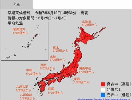 【高温に関する早期天候情報】6月25日頃から日本のほぼ全域で、この時期10年に一度程度しか起きないような「著しい高温」となる可能性