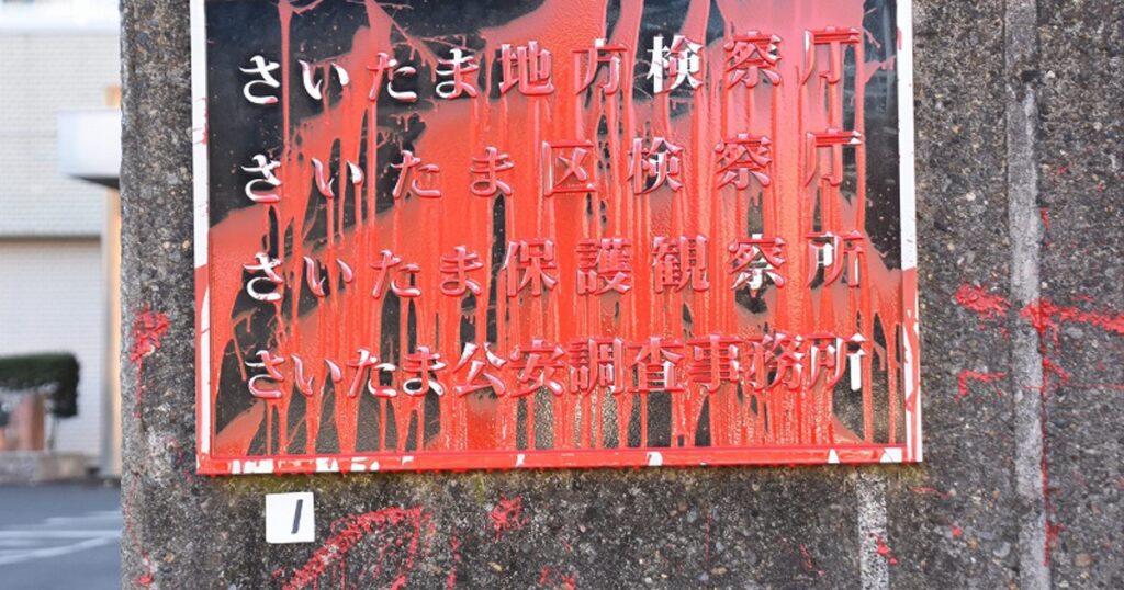 【外国人優遇】日本人は万引きで懲役刑。→→  中国人は飲酒で下校中の小学生の列に突っ込み、笑って轢き逃げしたのに不起訴、さいたま地検は不起訴の理由について明らかにしていません