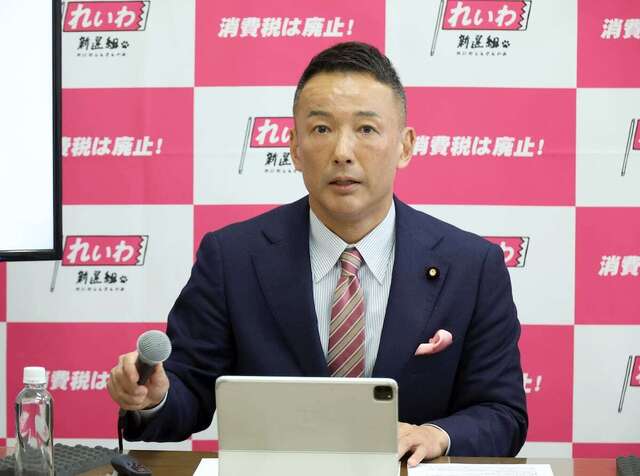 れいわ・山本太郎氏「不当な言論弾圧。自民でもここまでやらない」消費税議論で立民を批判