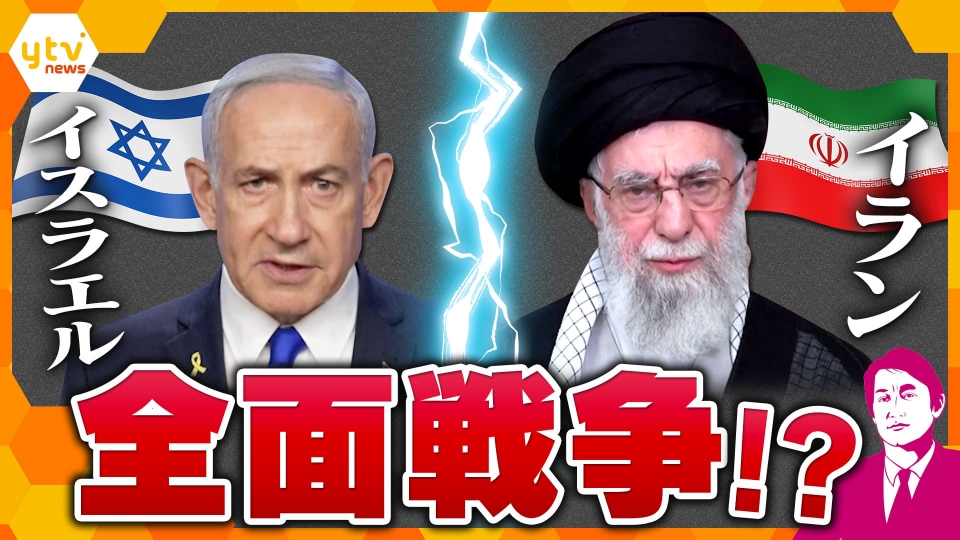 【米軍事介入】イラン 「全面戦争だ」 中東の米軍拠点攻撃や原油輸送の要衝ホルムズ海峡の武力封鎖といった強硬論も