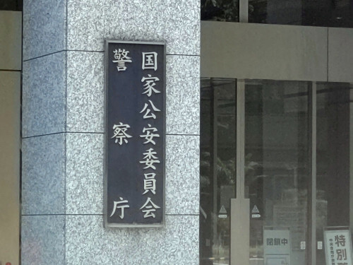 オンラインカジノの日本向けサービス、政府が停止要請…中米・欧州など関係７か国の政府に