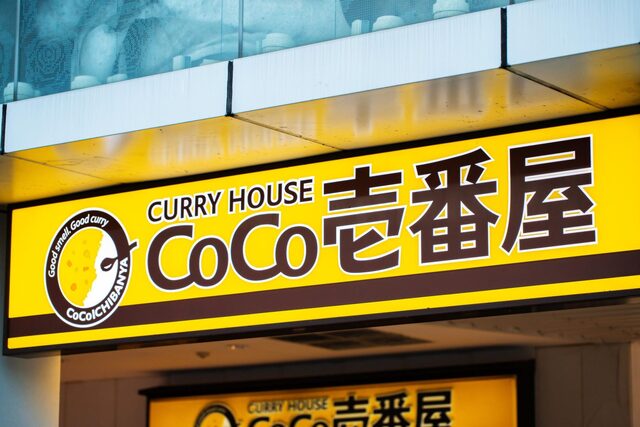 ココイチ、客単価が1200円に上昇、行きたくても行けない店へ