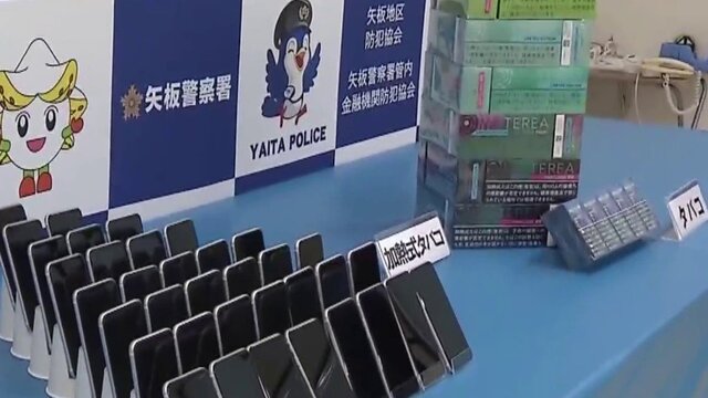 コンビニ「変な客が来ている」…中国人（27）他人のクレカでたばこ267箱購入の疑いで逮捕