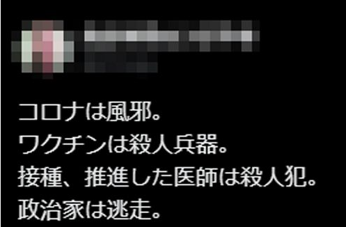 「コロナ感染対策で国民が殺された」 涙ぐむ女性…
