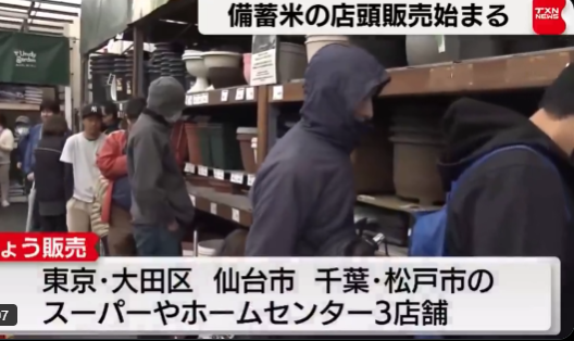【悲報】備蓄米ニキ、案の定ミーム化してしまうWWW