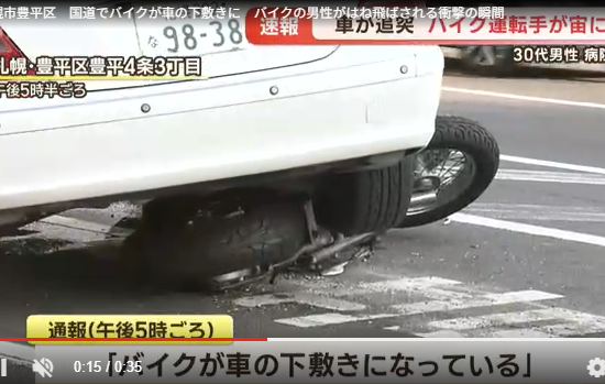 【札幌】ベンツがバイクに追突　ライダーが空を飛ぶ　３０代男性を病院搬送（動画ニュース）
