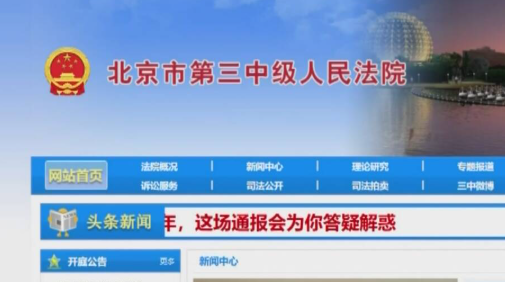 中国の地方裁判所職員、裁判所の差し押さえ資金60億円を持ち出し日本に逃亡
