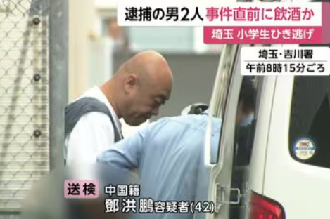 小学生を飲酒轢き逃げした中国人、運転手は起訴も幇助の同乗者は不起訴　さいたま