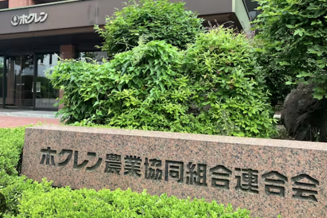 ホクレンとJA全農の違いがこれ