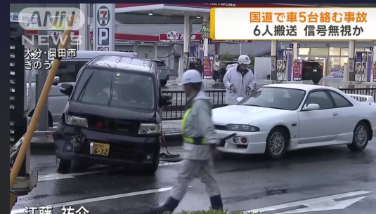 国道で車5台絡む事故 6人搬送 信号無視か　大分