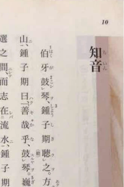 中國人が感動　日本人は漢文を勉強する　大学入試試験に出る😢（画像あり）