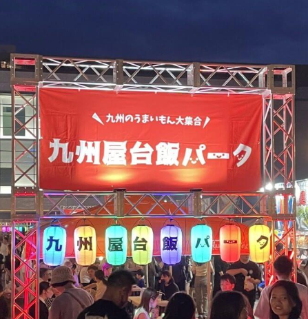 何を食ってもうまい九州。微妙なのは沖縄と四国と京都