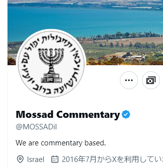 【速報】ク◯ド人、イスラエル支持を表明