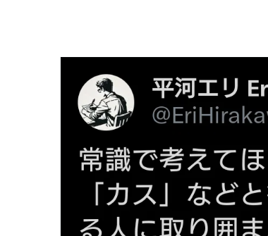 「しばき隊の罵倒は逆効果、ただの利敵行為」→しばき隊たちが口汚くネットリンチへ