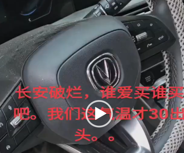 中国電気自動車、気温約30度でプラスチック製部品が溶け始める😲