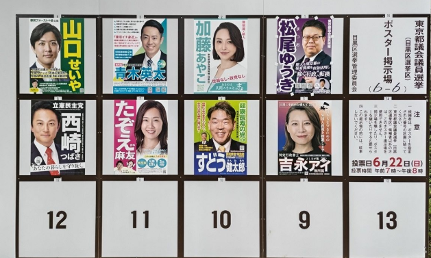 都議選の中国出身候補のポスターに当人の発言を貼ると言う極めて悪質で極悪な誹謗中傷