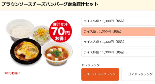 みんなの食卓だった松屋さん、高級レストラン並の価格になる。これ食えるやつって石油王だけだろ…