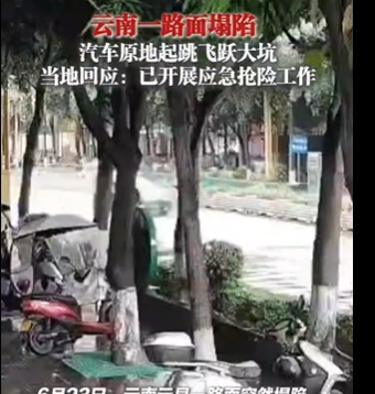 道路に大穴が空いたが間一髪で華麗に回避する中華自動車