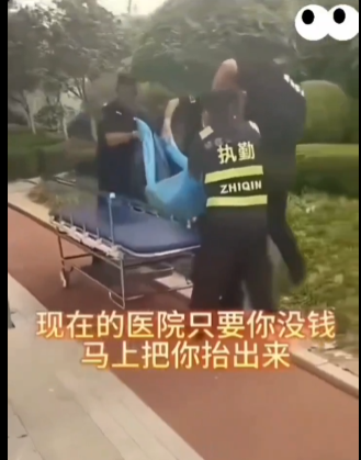 お金を持っていないため病院の警備員に道端に放り出される中国人の患者さん