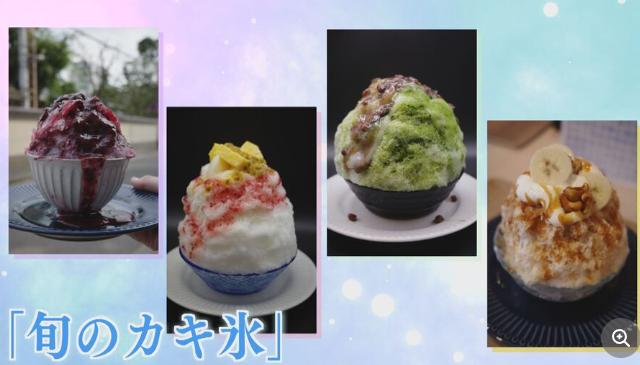 なんで女性ってかき氷が好きなの？1500円でも食べるみたいだが。