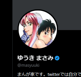 【漫画家】ゆうき まさみ　“大日本帝国の心を折ったのは、2発の原爆ではなくソ連の参戦だったと思ってる。”