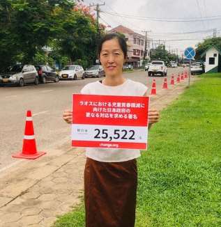 ラオス在住日本人女性「ラオスに来る日本人男性はみんな児◯買春目的。同じ日本人として許せない」