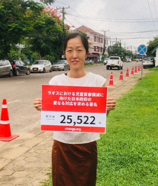 【続報】ラオスでの児童買◯撲滅の署名活動をする日本人女性　嫌がる10代男子を襲いブログで「18歳強◯事件」と武勇伝語る