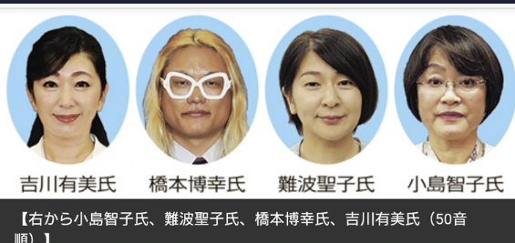 【画像】　参院選、三重選挙区の立候補予定者をご覧下さい