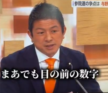 【参政党】神谷さん「私たちもれいわさんと同じで国債はどんどん発行すれば良いと思います」→大石あきこ目線を逸らす／また、郵政を再公営化、600兆～700兆円のお金が出てくる