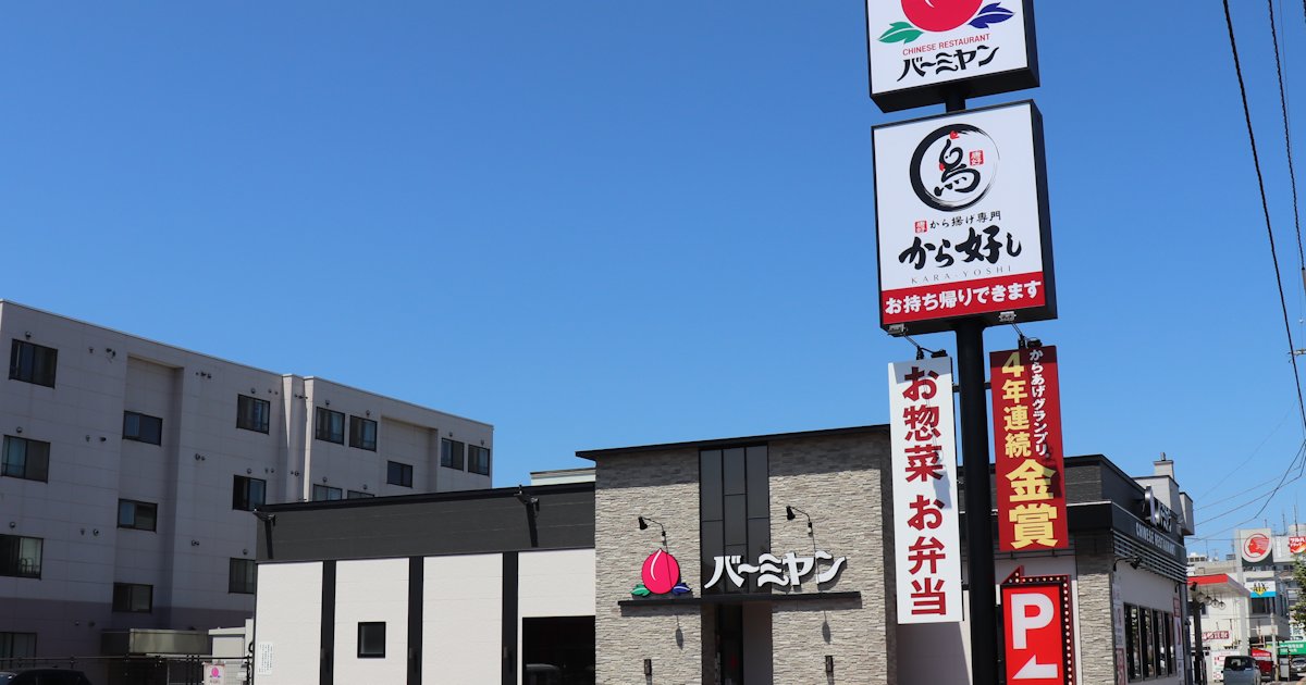 バーミヤンや夢庵、フリーWi-Fiサービスを6月末で終了
