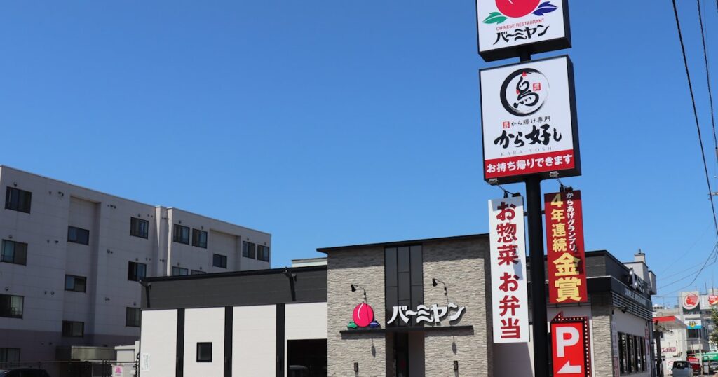 バーミヤンや夢庵、フリーWi-Fiサービスを6月末で終了