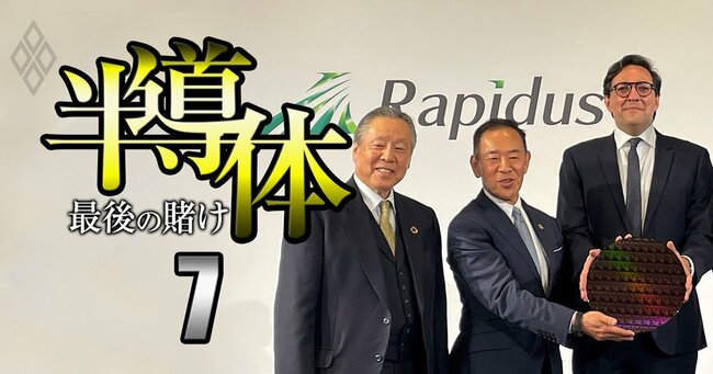 ラピダス「半導体には太陽光パネルと液晶パネルの技術が必要」、元シャープのリストラ技術者を大量採用