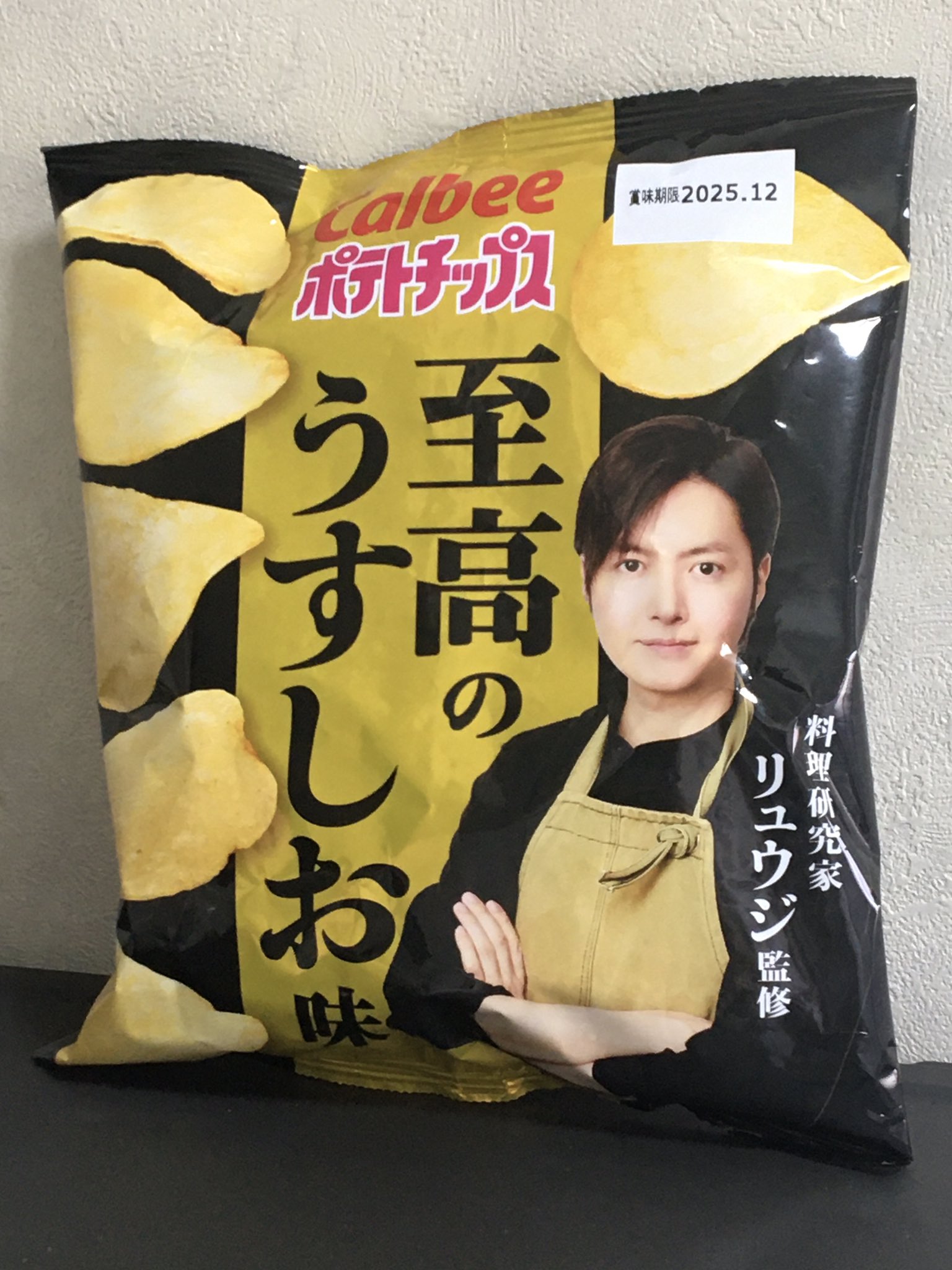 リュウジ、自身監修「ポテチ・至高のうすしお味」に「昆布ダシとか調味料入れて…じゃがいもの品種と塩だけで勝負すべき」批判受け反論