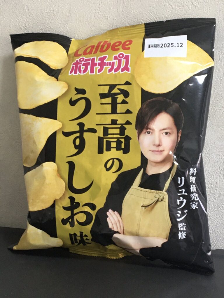 リュウジ、自身監修「ポテチ・至高のうすしお味」に「昆布ダシとか調味料入れて…じゃがいもの品種と塩だけで勝負すべき」批判受け反論